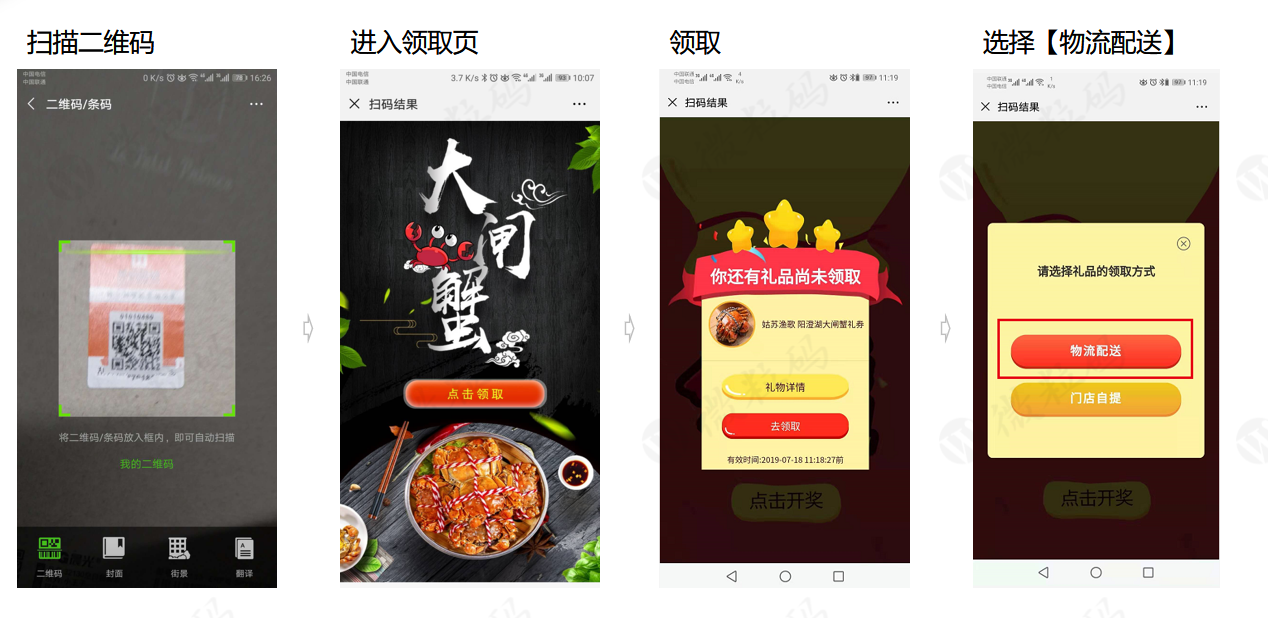 一物一碼