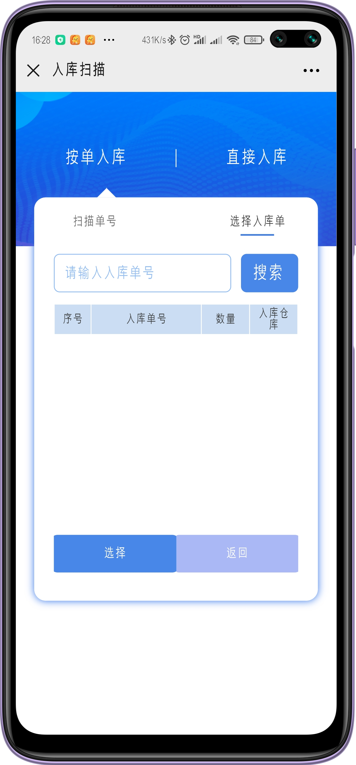 一物一碼