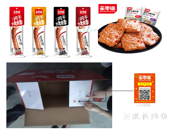 一物一碼 一物一碼