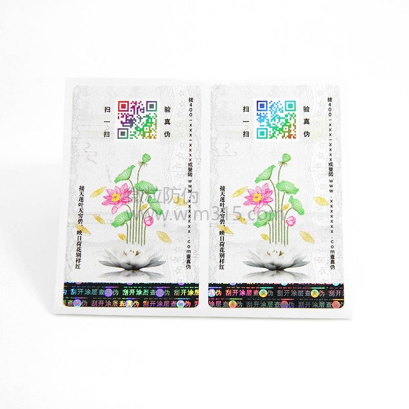 一物一碼