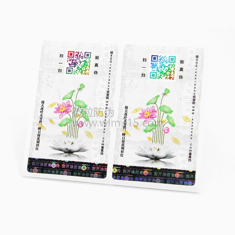 一物一碼