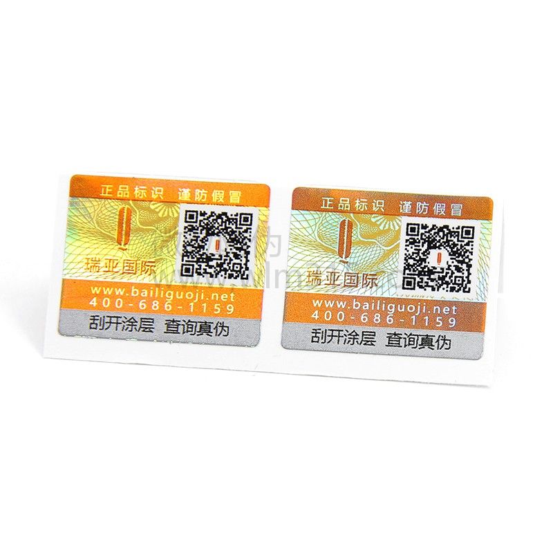 一物一碼