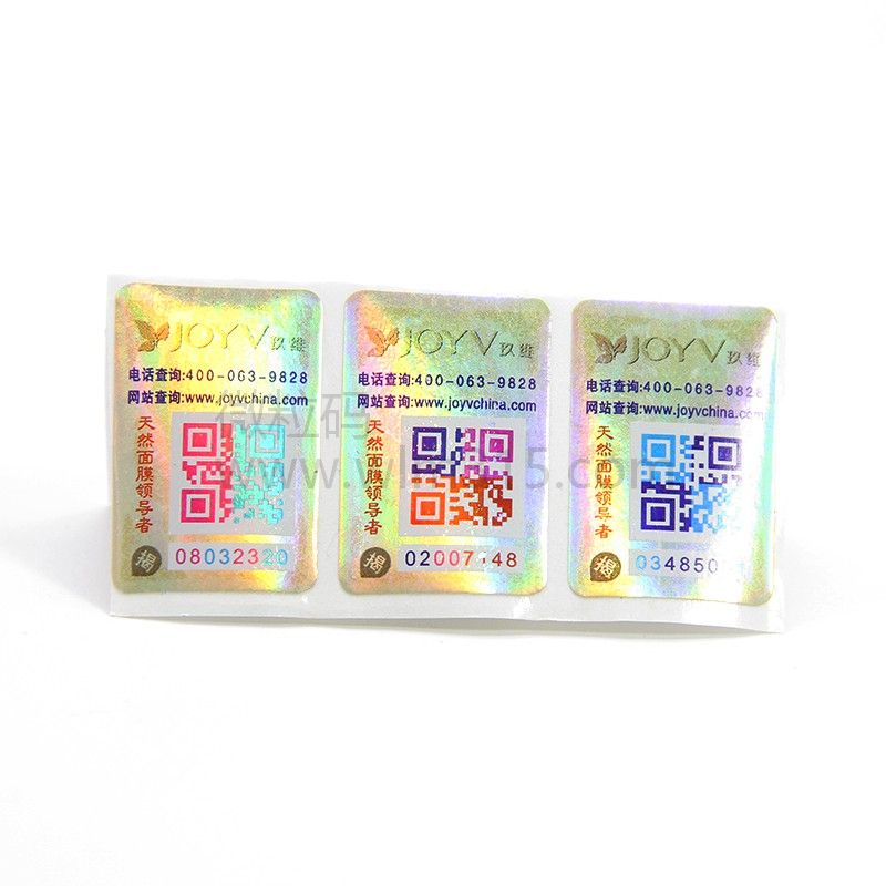一物一碼