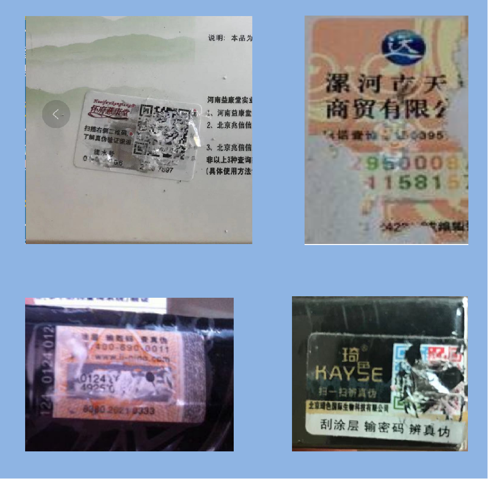 一物一碼