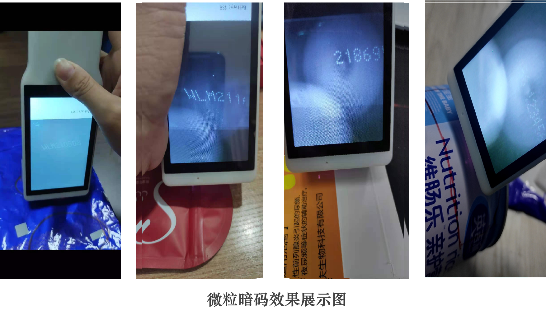微粒暗碼,隱形碼,隱形暗碼