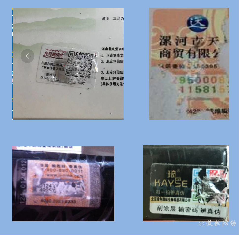 防竄碼