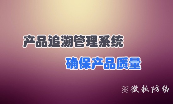 一物一碼