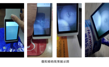 微粒暗碼條煙隱形碼追溯技術(shù)，明暗碼結(jié)合解決竄貨難題