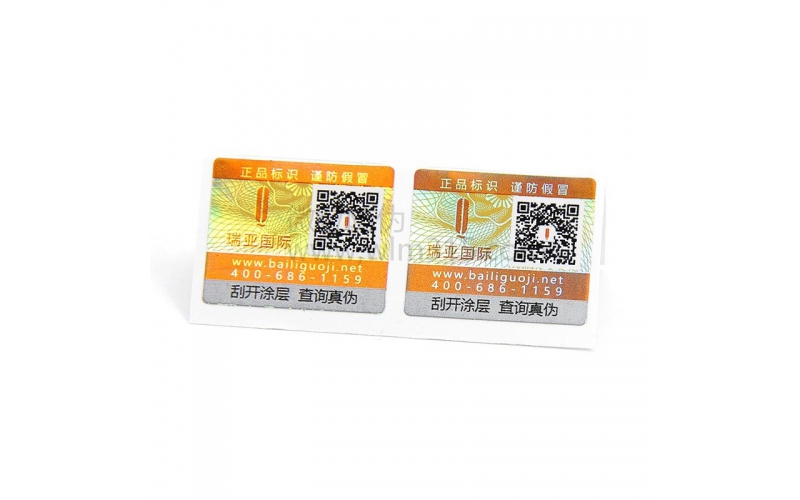 電碼防偽標簽
