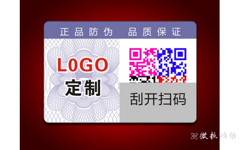 微粒隱形碼防偽技術解決企業(yè)市場竄貨假貨難題