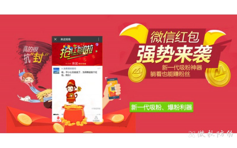 一物一碼紅包掃碼系統